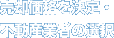 売却価格を決定・不動産業者の選択